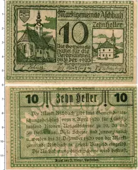 Банкнота 10 геллеров Австрии 1920 года Ашбах-Дорф