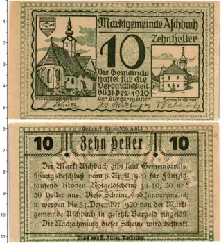 Банкнота 10 геллеров Австрии 1920 года Ашбах-Дорф
