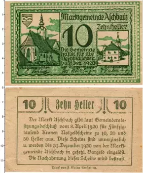 Банкнота 10 геллеров Австрии 1920 года Ашбах-Дорф