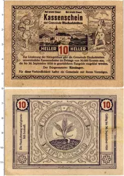 Банкнота 10 геллеров Австрии 1920 года Бишофштеттен