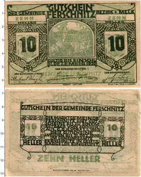 Банкнота 10 геллеров Австрии 1920 года Фершниц