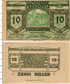 Банкнота 10 геллеров Австрии 1920 года Фершниц
