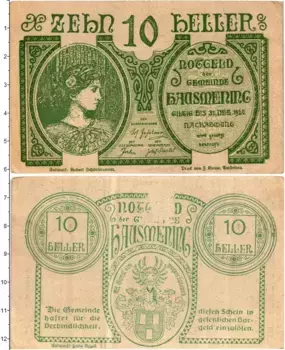 Банкнота 10 геллеров Австрии 1920 года Хаусманнинг