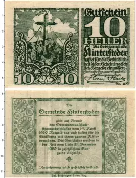 Банкнота 10 геллеров Австрии 1920 года Хинтерштодер