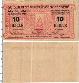 Банкнота 10 геллеров Австрии 1920 года Хоэнберг