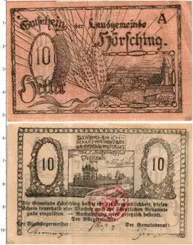 Банкнота 10 геллеров Австрии 1920 года Хёршинг