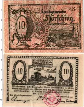 Банкнота 10 геллеров Австрии 1920 года Хёршинг