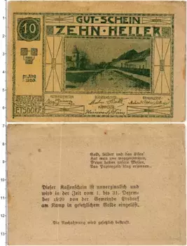 Банкнота 10 геллеров Австрии 1920 года Этсдорф