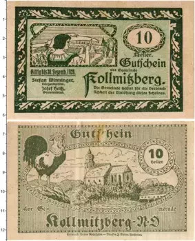 Банкнота 10 геллеров Австрии 1920 года Кольмицберг