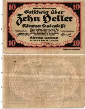 Банкнота 10 геллеров Австрии 1920 года Кярнтен
