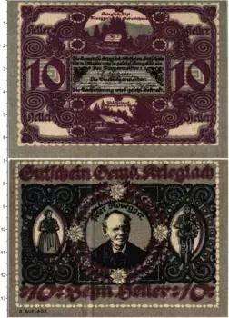 Банкнота 10 геллеров Австрии 1920 года Криглах