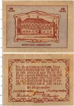 Банкнота 10 геллеров Австрии 1920 года Кронсторф