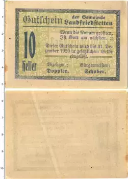 Банкнота 10 геллеров Австрии 1920 года Ландфридштеттен