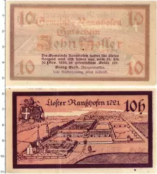 Банкнота 10 геллеров Австрии 1920 года Рансхофен
