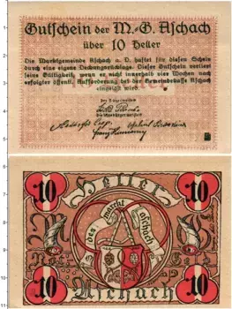 Банкнота 10 геллеров Австрии 1920 года Рыночный город Ашах-на-Дунае (федеральная земля Верхняя Австрия