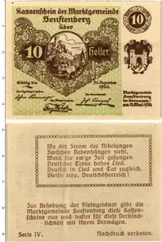 Банкнота 10 геллеров Австрии 1920 года Рыночный городок Зенфтенберг (Нижняя Австрия) (Федеральная земля Нижняя Австрия)
