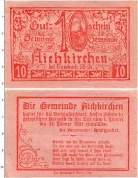 Банкнота 10 геллеров Австрии 1921 года Айхкирхен