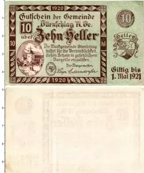 Банкнота 10 геллеров Австрии 1921 года Оттеншлаг