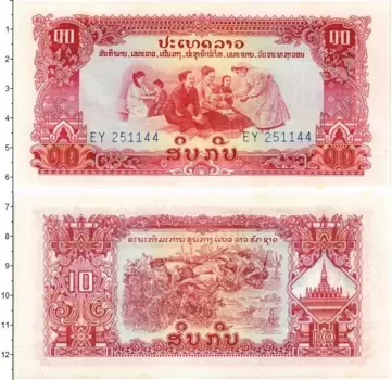 Банкнота 10 кип Лаоса Сцена в больнице