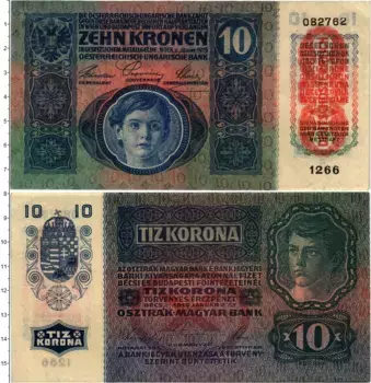 Банкнота 10 крон Австрии 1919 года Надпечатка на банкноте 1915 года