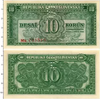 Банкнота 10 крон Чехословакии 1950 года Образец