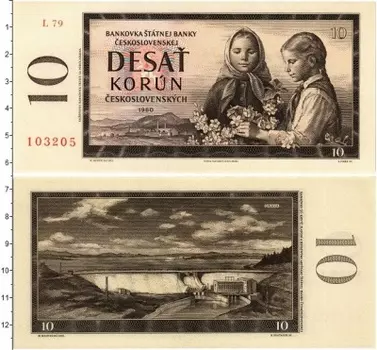 Банкнота 10 крон Чехословакии 1960 года