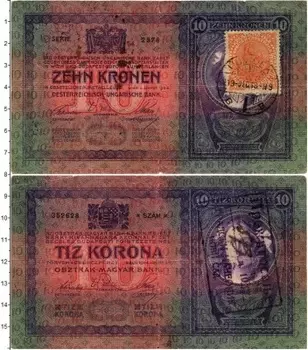 Банкнота 10 крон Югославии 1919 года