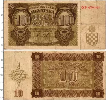 Банкнота 10 кун Хорватии 1941 года