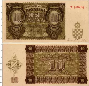 Банкнота 10 кун Хорватии 1941 года