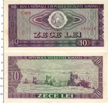 Банкнота 10 лей Румынии 1966 года