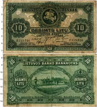 Банкнота 10 лит Литвы 1927 года