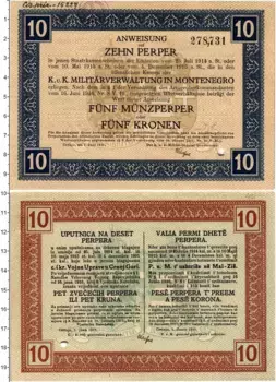 Банкнота 10 перпер Черногории 1914 года Отверстие нижний правый угол