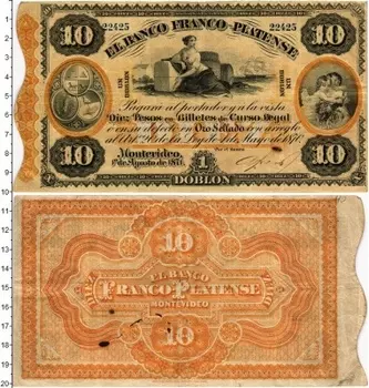 Банкнота 10 песо Уругвая 1871 года Монтевидео