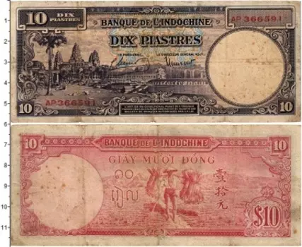 Банкнота 10 пиастров Индокитая 1947 года Французский