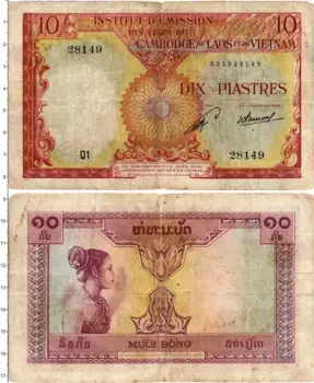 Банкнота 10 пиастров Индокитая 1953 года Камбоджа, Лаос, Вьетнам