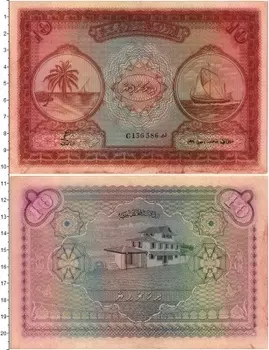 Банкнота 10 руфий Мальдив 1960 года