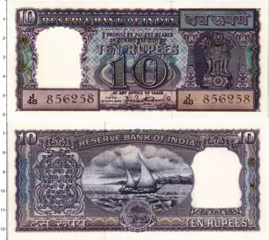 Банкнота 10 рупий Индии 1962 года Отверстия от степлера
