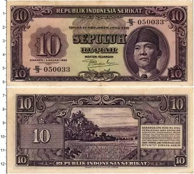 Банкнота 10 рупий Индонезии 1950 года