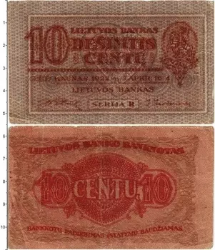 Банкнота 10 сенти Литвы 1922 года Серия R
