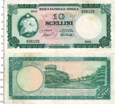 Банкнота 10 шиллингов Сомали 1966 года