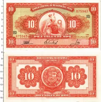 Банкнота 10 соль Перу 1967 года