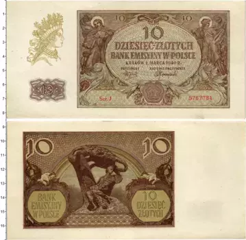 Банкнота 10 злотых Польши 1940 года