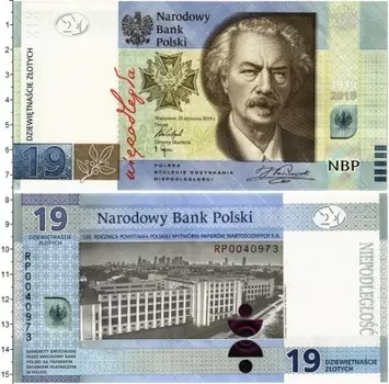 Банкнота 19 злотых Польши 2019 года 100 лет польской охранной типографии