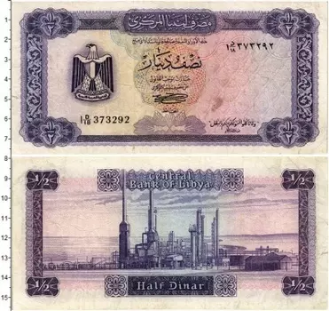 Банкнота 1/2 динара Ливии 1972 года
