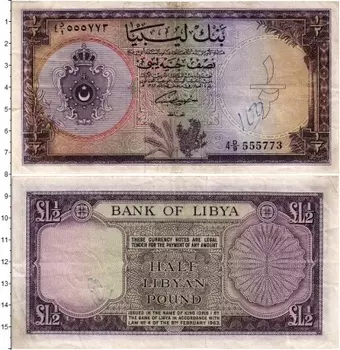 Банкнота 1/2 фунта Ливии 1963 года