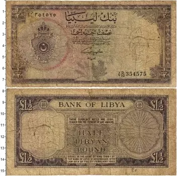 Банкнота 1/2 фунта Ливии 1963 года