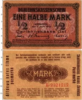 Банкнота 1/2 марки Германии 1918 года Немецкая оккупация Ковно