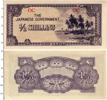 Банкнота 1/2 шиллинга Океании 1942 года Японская оккупация