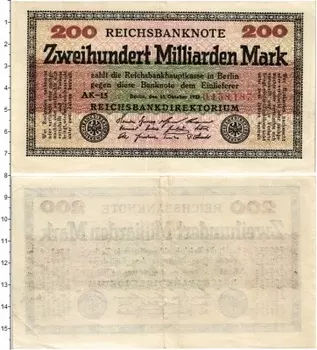 Банкнота 200000000000 марок Веймарской республики 1923 года Берлин