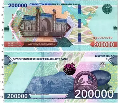 Банкнота 200000 сом Узбекистана 2022 года Архитектурный памятник, Коканд Ферганская область
